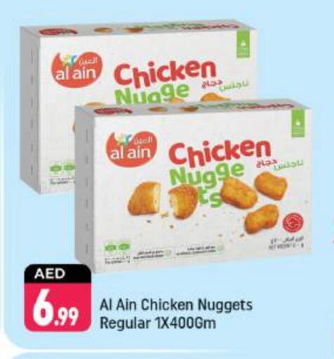 العين ناجتس الدجاج available at شكلان ماركت in الإمارات العربية المتحدة , الامارات - دبي