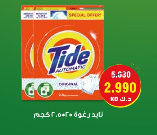 TIDE Detergent available at  Adailiya Cooperative Society in Kuwait - Ahmadi Governorate