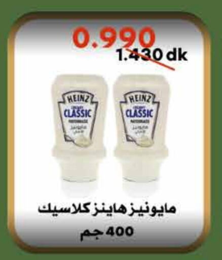 HEINZ Mayonnaise available at  Adailiya Cooperative Society in Kuwait - Jahra Governorate