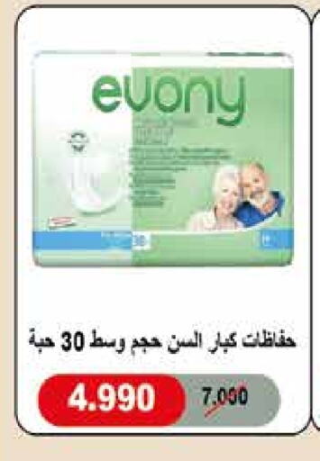 available at  Adailiya Cooperative Society in Kuwait - Jahra Governorate