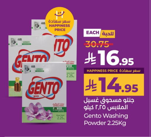 Laundry in LULU Hypermarket, Saudi Arabia Offers - Saudi Arabia GENTO Detergent available at LULU Hypermarket in KSA, Saudi Arabia, Saudi - Abha