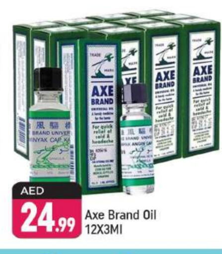 available at شكلان ماركت in الإمارات العربية المتحدة , الامارات - دبي