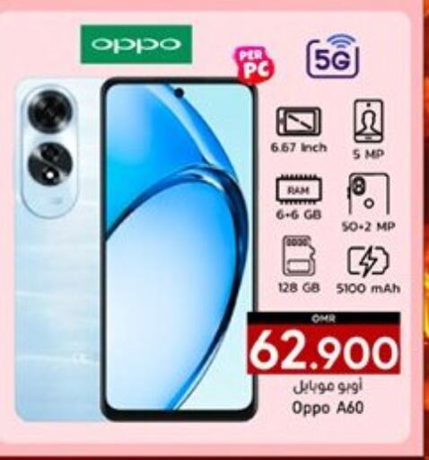 OPPO available at KM Trading  in Oman - Sohar