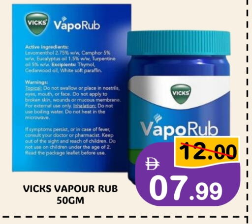 available at رويال جلف هايبرماركت in الإمارات العربية المتحدة , الامارات - أبو ظبي