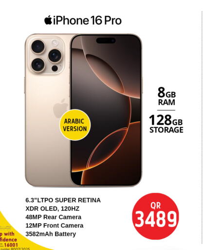 أبل آيفون 16 available at سفاري هايبر ماركت in قطر - أم صلال