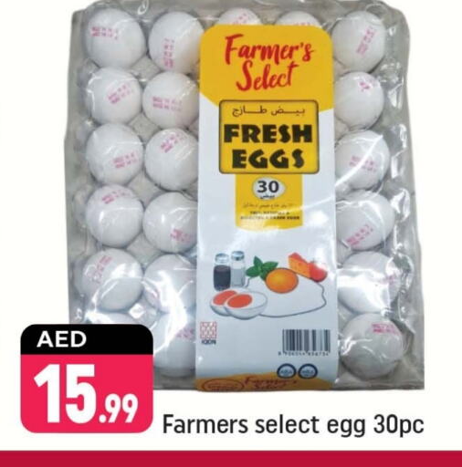 available at Shaklan  in UAE - Dubai