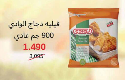 Chicken Fillet available at  Adailiya Cooperative Society in Kuwait - Ahmadi Governorate