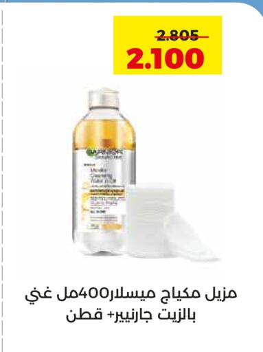 Skin & Face Care in Adailiya Cooperative Society, Kuwait Offers - Kuwait available at Adailiya Cooperative Society in Kuwait - Ahmadi Governorate