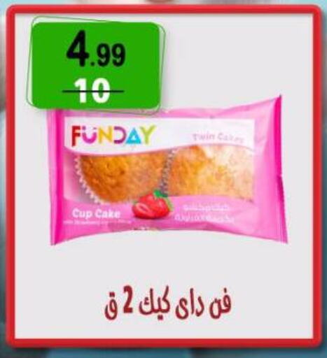 الكيك والمعجنات in هايبر النسر, Egypt Offers - Egypt available at هايبر النسر in Egypt - القاهرة