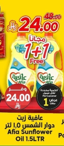 Oil & Ghee in Dukan, Saudi Arabia Offers - Saudi Arabia Sunflower Oil available at Dukan in KSA, Saudi Arabia, Saudi - Jeddah