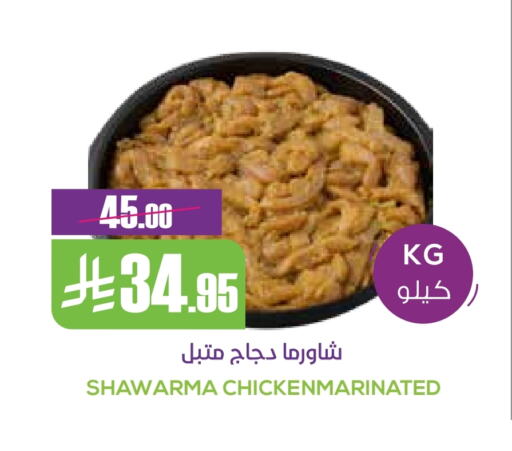 دجاج in سبت, المملكة العربية السعودية Offers - المملكة العربية السعودية دجاج متبل available at سبت in مملكة العربية السعودية, السعودية, سعودية - بريدة