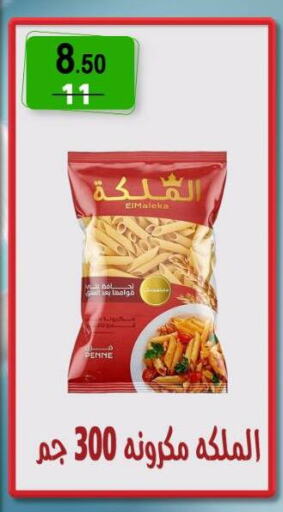 Pasta available at Hyper Eagle in Egypt - Cairo
