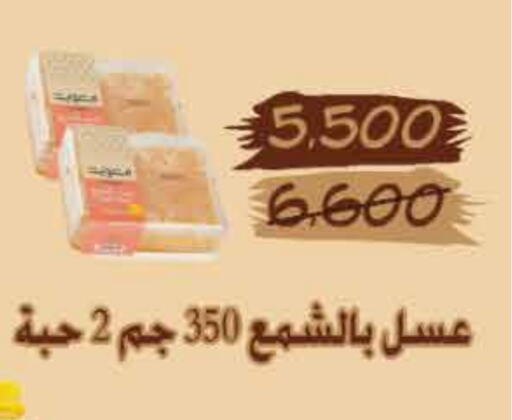 Sauces & Spreads in Adailiya Cooperative Society, Kuwait Offers - Kuwait Honey available at Adailiya Cooperative Society in Kuwait - Ahmadi Governorate