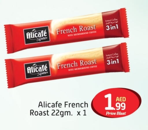 علي كافيه Coffee 3in1 available at هايبر ماركت فودزون in الإمارات العربية المتحدة , الامارات - دبي