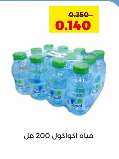 available at  Adailiya Cooperative Society in Kuwait - Ahmadi Governorate