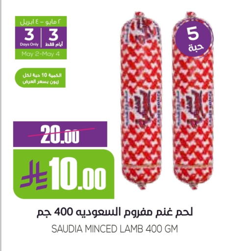 Frozen Meat in Sapt, Saudi Arabia Offers - Saudi Arabia available at Sapt in KSA, Saudi Arabia, Saudi - Buraidah