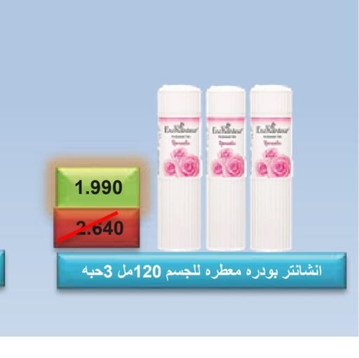 Skin & Face Care in Adailiya Cooperative Society, Kuwait Offers - Kuwait Enchanteur available at Adailiya Cooperative Society in Kuwait - Ahmadi Governorate