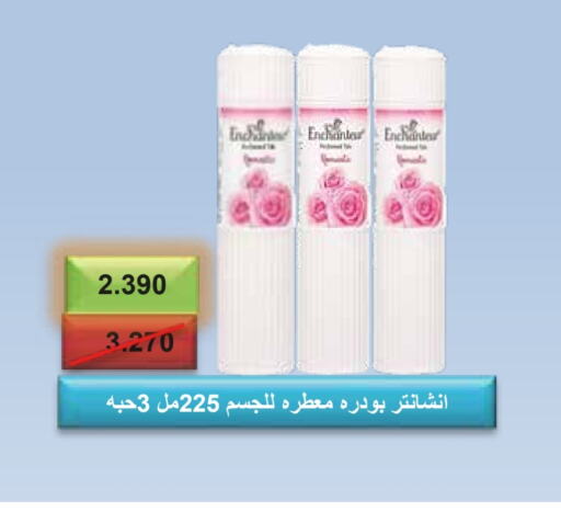 Skin & Face Care in Adailiya Cooperative Society, Kuwait Offers - Kuwait Enchanteur available at Adailiya Cooperative Society in Kuwait - Ahmadi Governorate