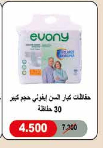 available at  Adailiya Cooperative Society in Kuwait - Jahra Governorate