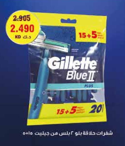 GILLETTE Razor available at  Adailiya Cooperative Society in Kuwait - Kuwait City