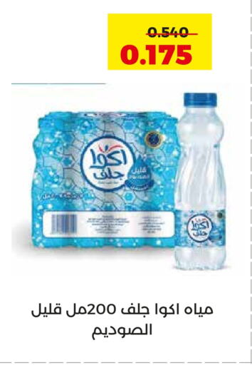 available at جمعية العديلة التعاونية in الكويت - محافظة الجهراء