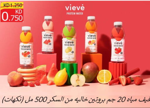 Juices & Drinks in Adailiya Cooperative Society, Kuwait Offers - Kuwait available at Adailiya Cooperative Society in Kuwait - Ahmadi Governorate