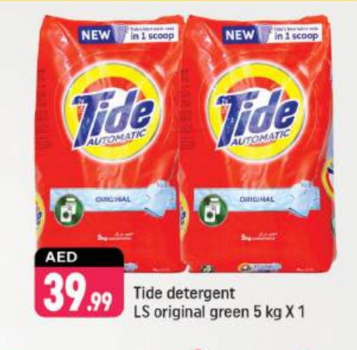 TIDE Detergent available at Shaklan  in UAE - Dubai