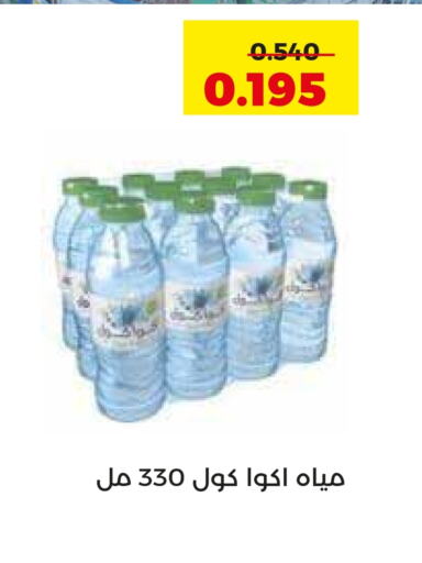 available at  Adailiya Cooperative Society in Kuwait - Ahmadi Governorate