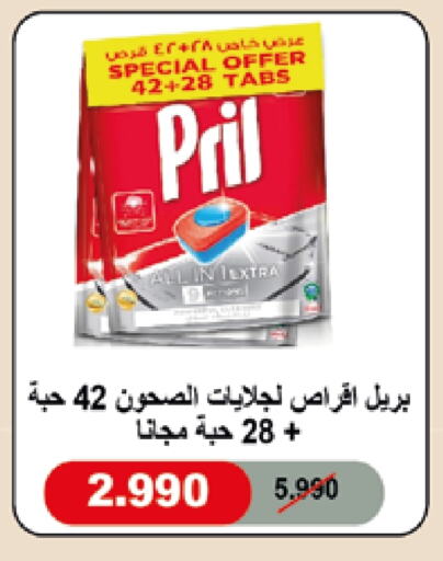 بريل available at جمعية العديلة التعاونية in الكويت - محافظة الجهراء