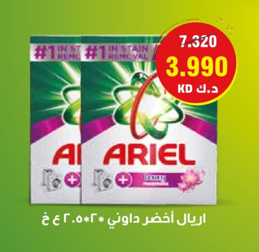 داوني منظف available at جمعية العديلة التعاونية in الكويت - محافظة الجهراء