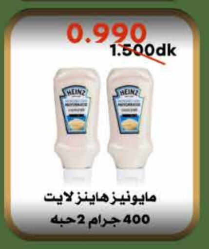 HEINZ Mayonnaise available at  Adailiya Cooperative Society in Kuwait - Jahra Governorate