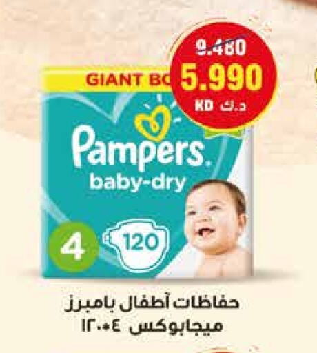 Pampers available at  Adailiya Cooperative Society in Kuwait - Ahmadi Governorate