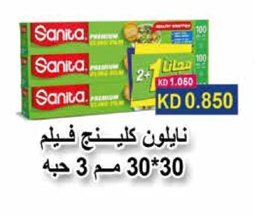 Foils & Cling in Adailiya Cooperative Society, Kuwait Offers - Kuwait SANITA available at Adailiya Cooperative Society in Kuwait - Ahmadi Governorate