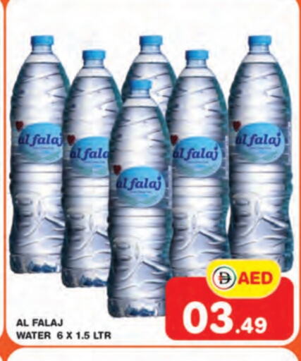 ماء in سنابل بني ياس, UAE Offers - الإمارات العربية المتحدة available at سنابل بني ياس in الإمارات العربية المتحدة , الامارات - أم القيوين