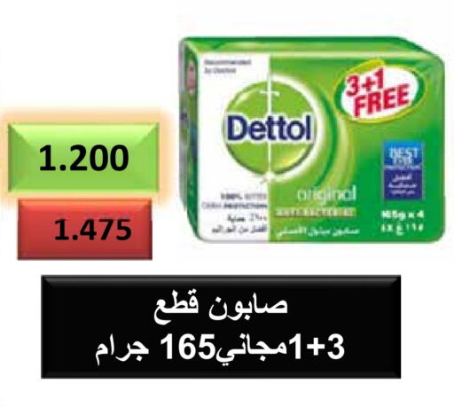 DETTOL available at  Adailiya Cooperative Society in Kuwait - Jahra Governorate