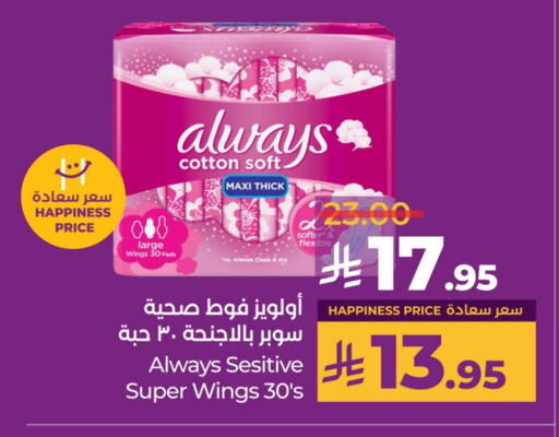 النظافة الشخصية النسائية in لولو هايبرماركت, المملكة العربية السعودية Offers - المملكة العربية السعودية ألويز available at لولو هايبرماركت in مملكة العربية السعودية, السعودية, سعودية - حفر الباطن