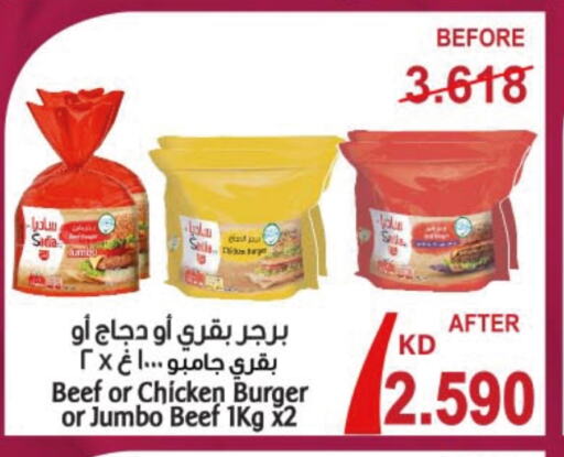 زيت الزنجبيل برجر دجاج available at جمعية العديلة التعاونية in الكويت - محافظة الأحمدي