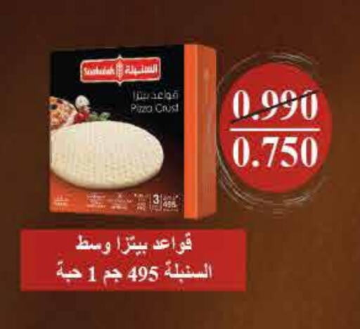 available at جمعية العديلة التعاونية in الكويت - محافظة الأحمدي