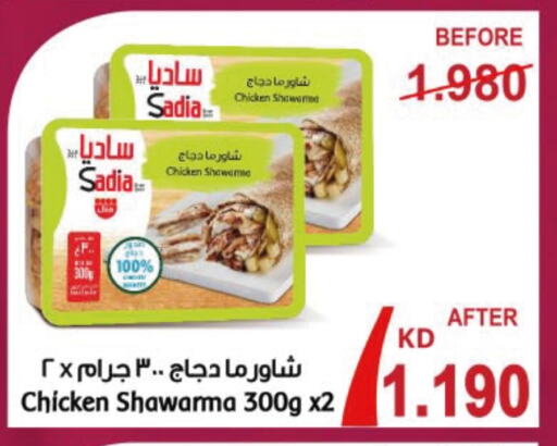 SADIA available at  Adailiya Cooperative Society in Kuwait - Jahra Governorate