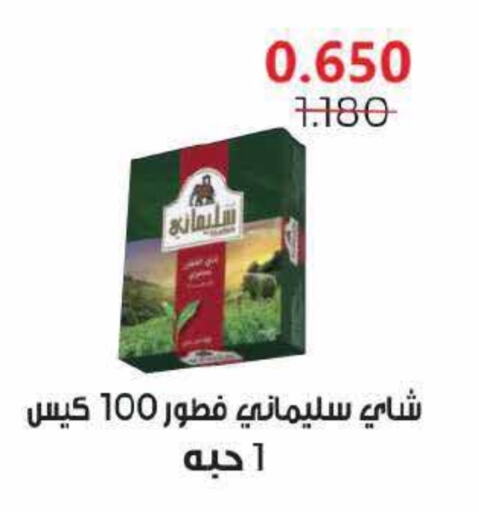 Tea Bags available at  Adailiya Cooperative Society in Kuwait - Ahmadi Governorate