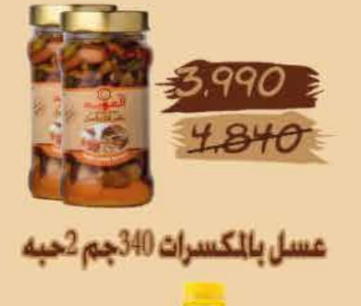 Sauces & Spreads in Adailiya Cooperative Society, Kuwait Offers - Kuwait Honey available at Adailiya Cooperative Society in Kuwait - Ahmadi Governorate