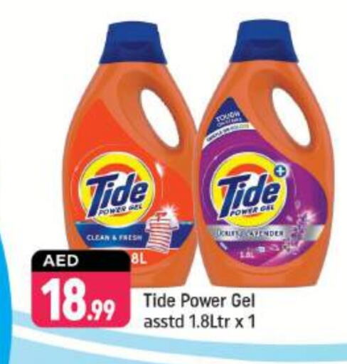 TIDE Detergent available at Shaklan  in UAE - Dubai