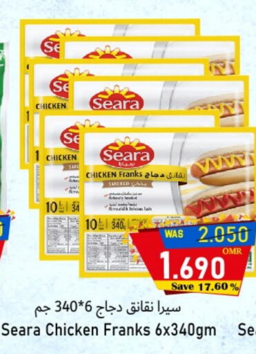 سيارا نقانق الدجاج available at القوت هايبرماركت in عُمان - مسقط‎