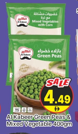 Peas available at AL MADINA (Dubai) in UAE - Dubai