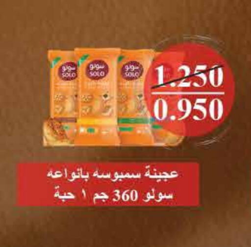 available at جمعية العديلة التعاونية in الكويت - محافظة الأحمدي