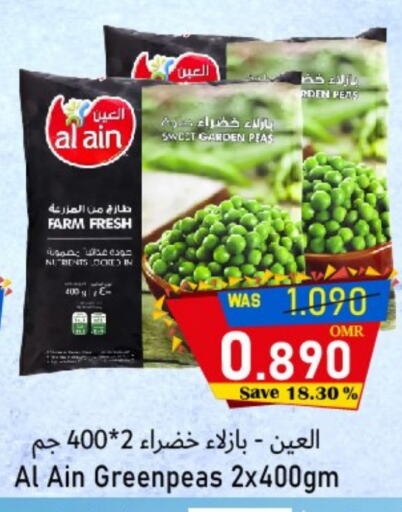 Peas available at Al Qoot Hypermarket in Oman - Muscat