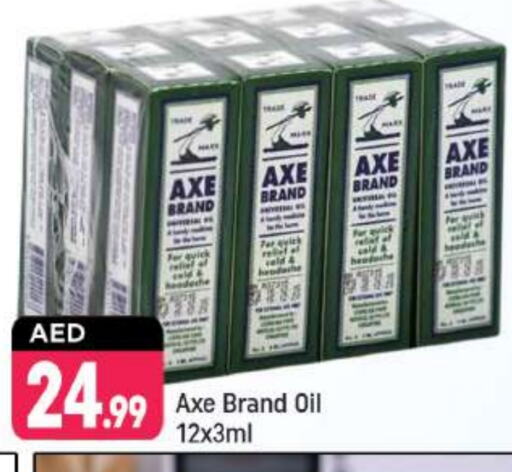 available at شكلان ماركت in الإمارات العربية المتحدة , الامارات - دبي