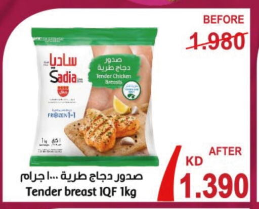 SADIA available at  Adailiya Cooperative Society in Kuwait - Jahra Governorate