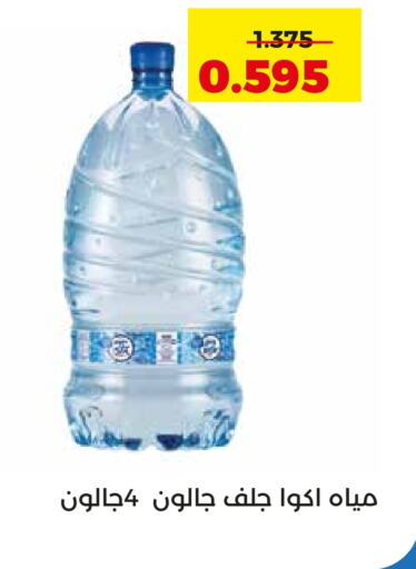 available at جمعية العديلة التعاونية in الكويت - محافظة الجهراء