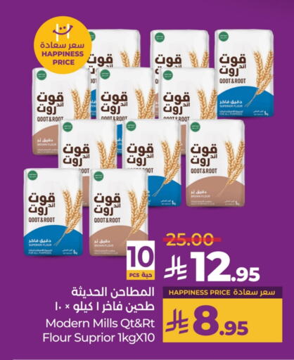 Flour & Baking Supplies in LULU Hypermarket, Saudi Arabia Offers - Saudi Arabia All Purpose Flour available at LULU Hypermarket in KSA, Saudi Arabia, Saudi - Khamis Mushait